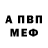 Меф VHQ Mahina ABBoS