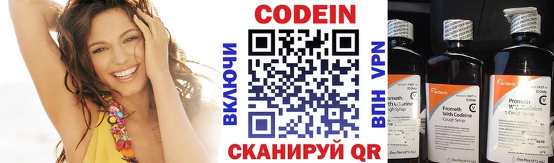 Купить закладки  Цимлянск  Codein напиток Lean (лин) 