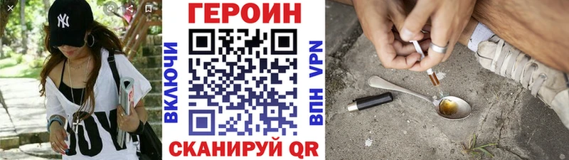 Купить закладки  Цимлянск  Героин гречка 