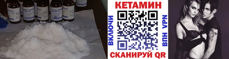 Кетамин VHQ  Купить где  Цимлянск 