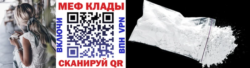 Мефедрон мяу мяу Купить Цимлянск